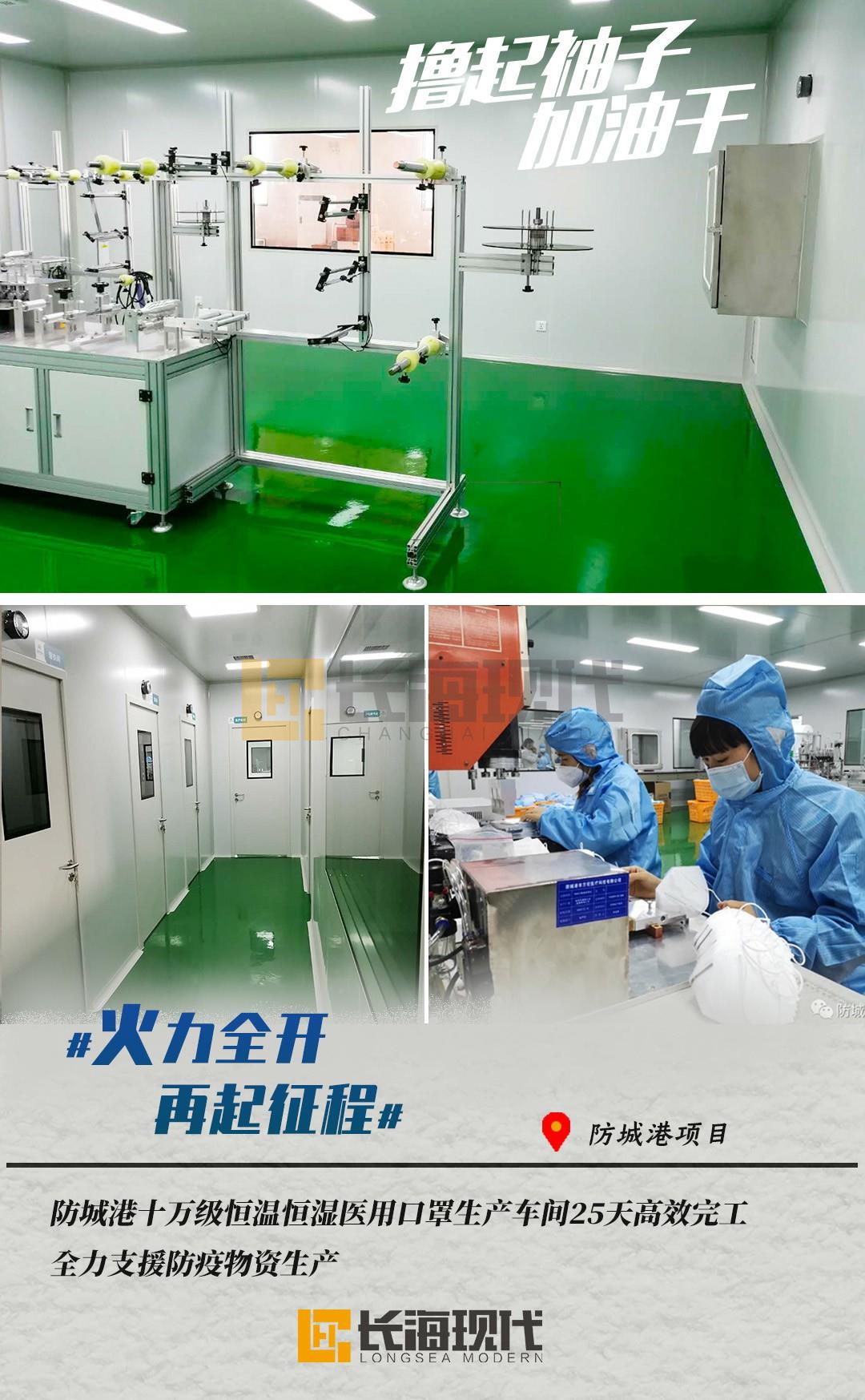 長?，F(xiàn)代防城港項目建設